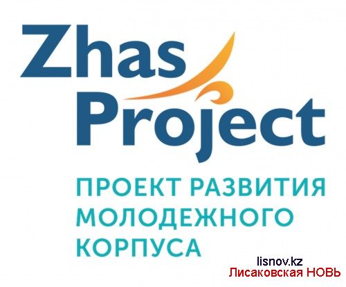 Грант до 1 миллиона тенге молодежи на реализацию социальных инициатив
