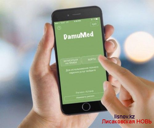 Мобильное приложение медицинских сервисов