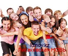 Форум молодежи приграничных территорий стартовал в Лисаковске