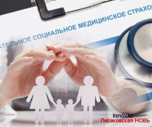 Как с 2020 года будут лечиться застрахованные  в системе ОСМС казахстанцы?