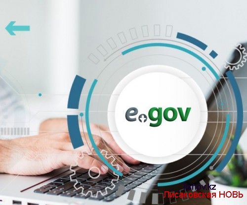 6 и 7 января будут недоступны некоторые услуги на портале eGov