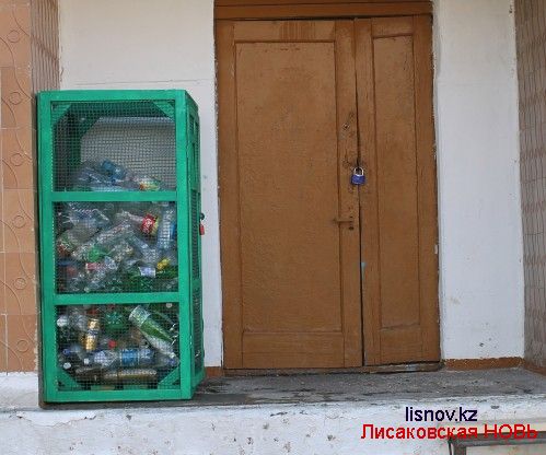 Контейнеры для сбора пластиковых и жестяных бутылок установлены в Лисаковске