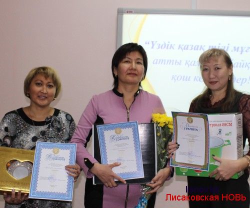 Лучший учитель казахского языка