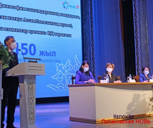 В Лисаковске прошла научно-практическая конференция, посвященная 1150-летию Аль-Фараби