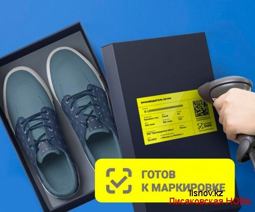 С 1 марта для малого бизнеса стартует акция по бесплатной печати кодов маркировки для остатков обуви