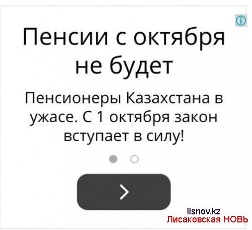 О слухах по поводу отмены пенсий