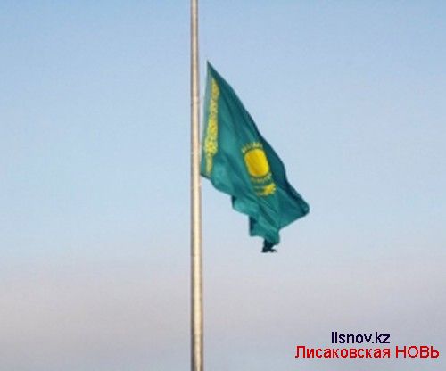 9 июня в Казахстане - День траура