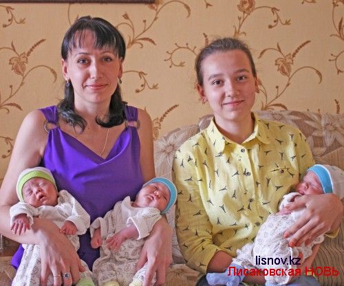 Тройня в Лисаковске родилась впервые
